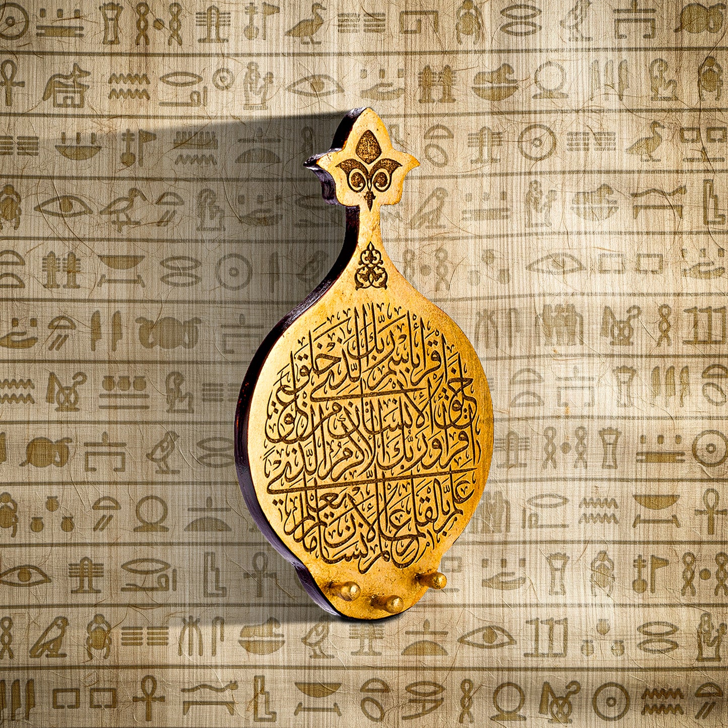 Key Holder Surah Al Alaq