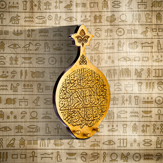 Key Holder Surah Al Alaq